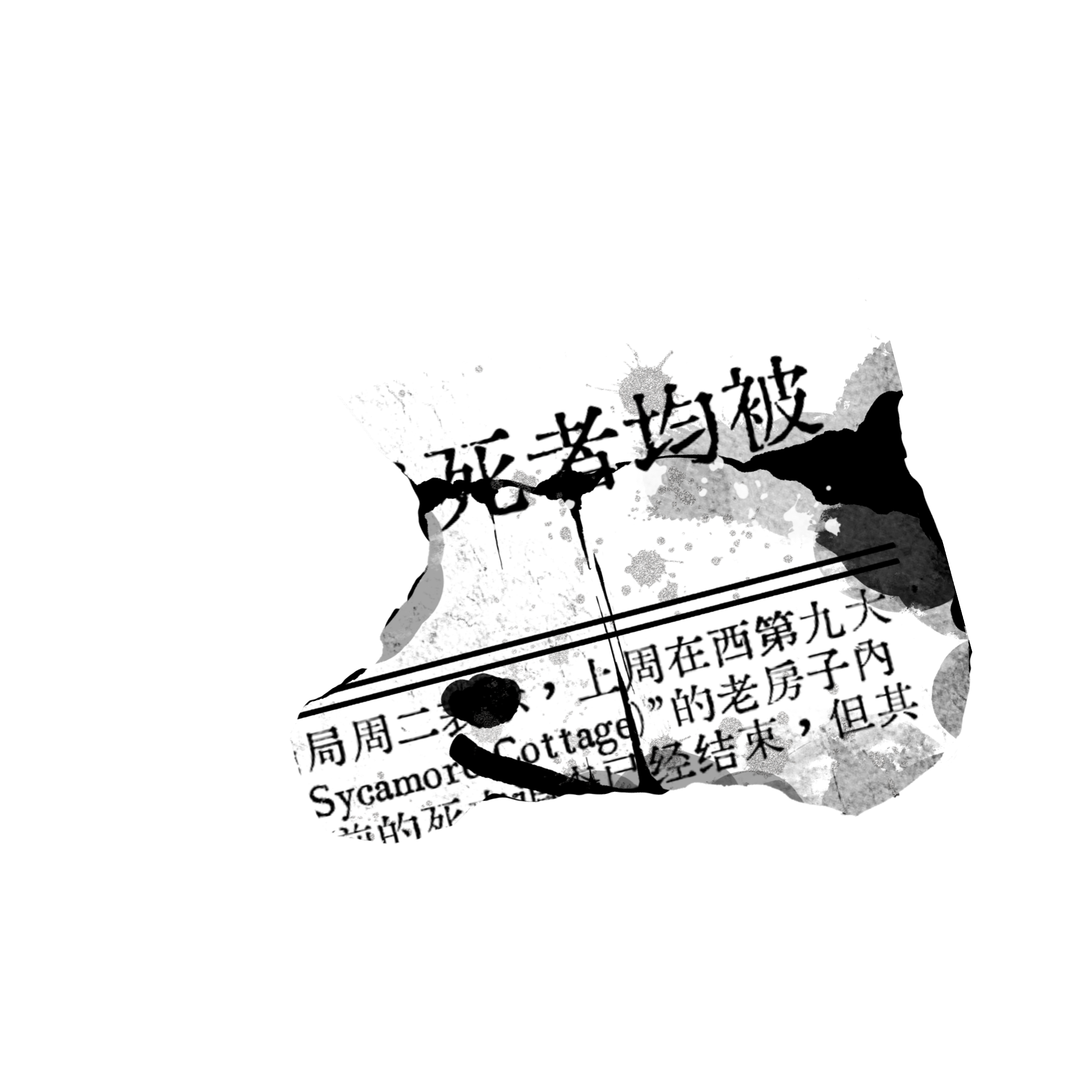 中文翻译页二